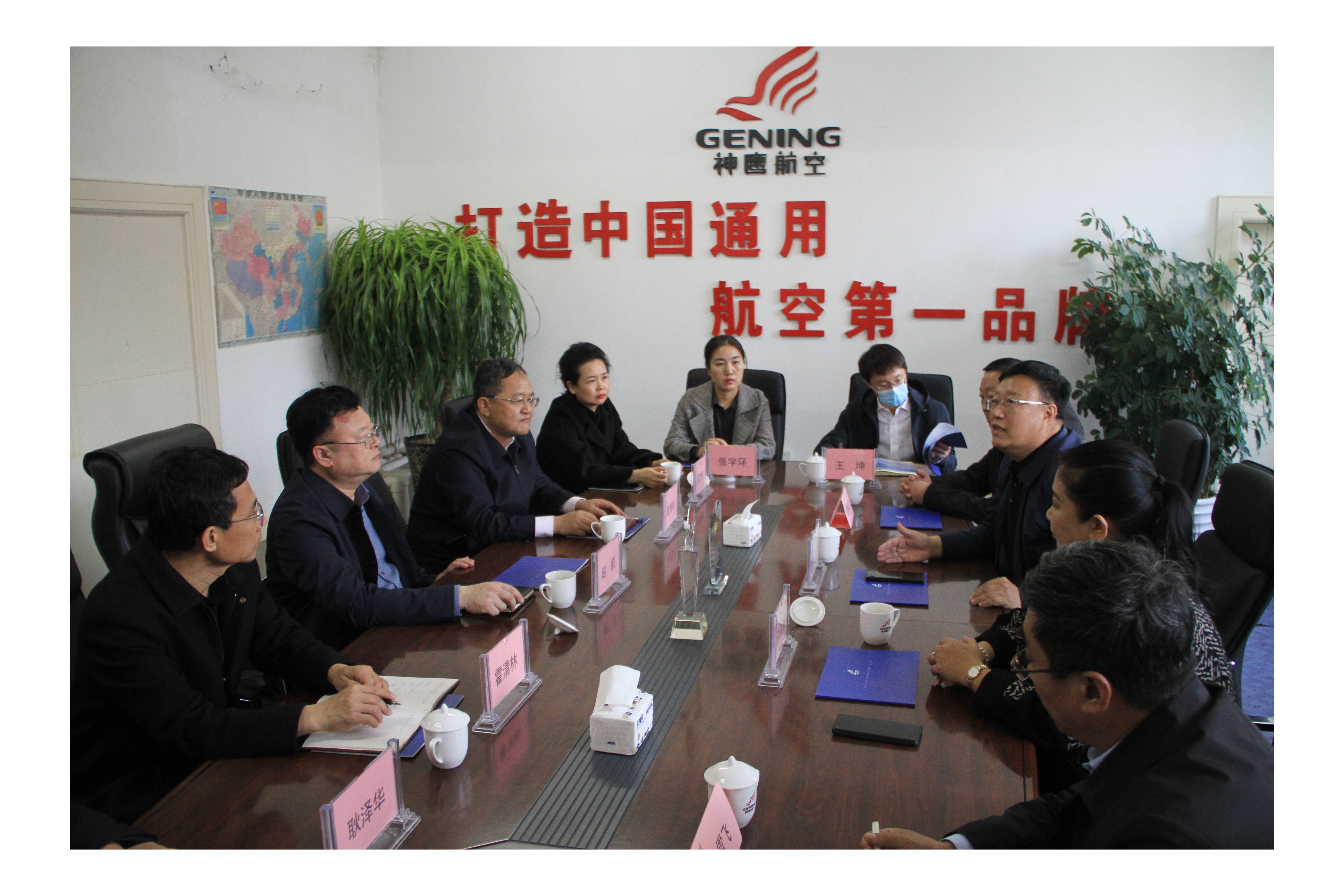 通遼市委常委、統(tǒng)戰(zhàn)部部長趙航、工商聯(lián)黨組書記戰(zhàn)青林一行蒞臨神鷹航空走訪調(diào)研